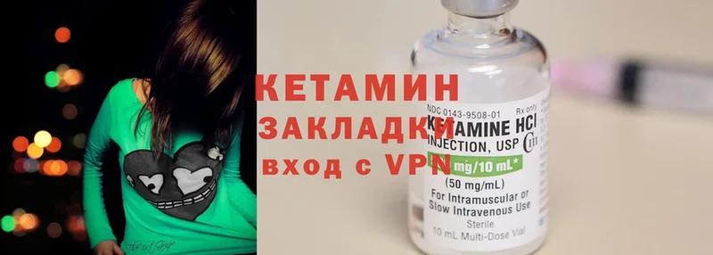 КЕТАМИН VHQ  цена наркотик  Велиж 